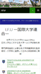 Mobile Screenshot of ifu-japan.net